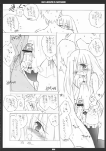 Page 8 of Illya Route Kouryaku! Ni. - preview thumbnail