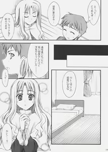 Page 8 of Rin - preview thumbnail