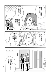 Page 11 of Kirakira Future - I want to have you and the future talk - preview thumbnail