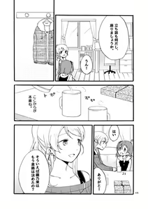 Page 12 of Kirakira Future - I want to have you and the future talk - preview thumbnail