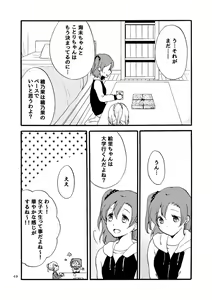 Page 13 of Kirakira Future - I want to have you and the future talk - preview thumbnail