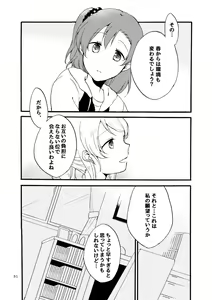 Page 15 of Kirakira Future - I want to have you and the future talk - preview thumbnail