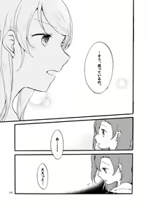 Page 17 of Kirakira Future - I want to have you and the future talk - preview thumbnail