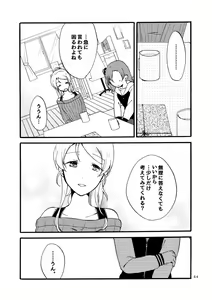 Page 18 of Kirakira Future - I want to have you and the future talk - preview thumbnail