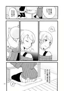 Page 19 of Kirakira Future - I want to have you and the future talk - preview thumbnail