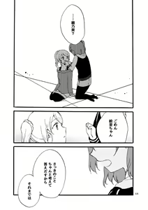 Page 22 of Kirakira Future - I want to have you and the future talk - preview thumbnail
