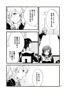 Page 26 of Kirakira Future - I want to have you and the future talk - preview thumbnail