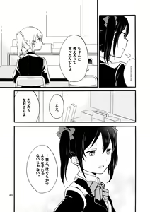 Page 27 of Kirakira Future - I want to have you and the future talk - preview thumbnail