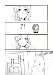 Page 28 of Kirakira Future - I want to have you and the future talk - preview thumbnail