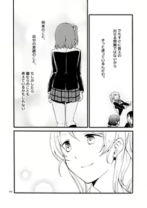 Page 29 of Kirakira Future - I want to have you and the future talk - preview thumbnail
