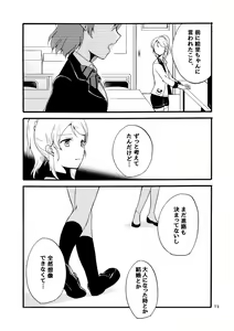 Page 36 of Kirakira Future - I want to have you and the future talk - preview thumbnail