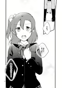 Page 37 of Kirakira Future - I want to have you and the future talk - preview thumbnail
