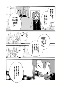 Page 39 of Kirakira Future - I want to have you and the future talk - preview thumbnail