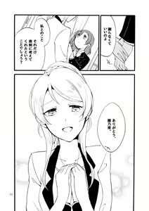 Page 41 of Kirakira Future - I want to have you and the future talk - preview thumbnail