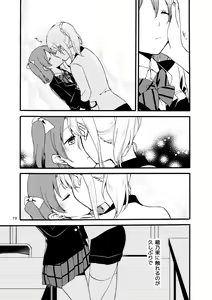 Page 43 of Kirakira Future - I want to have you and the future talk - preview thumbnail