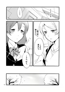 Page 45 of Kirakira Future - I want to have you and the future talk - preview thumbnail