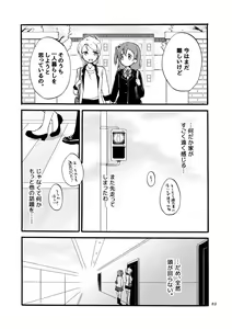 Page 46 of Kirakira Future - I want to have you and the future talk - preview thumbnail