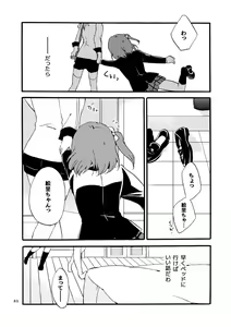 Page 49 of Kirakira Future - I want to have you and the future talk - preview thumbnail