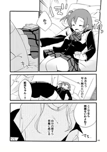Page 50 of Kirakira Future - I want to have you and the future talk - preview thumbnail