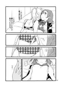 Page 52 of Kirakira Future - I want to have you and the future talk - preview thumbnail