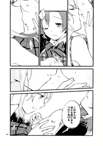 Page 53 of Kirakira Future - I want to have you and the future talk - preview thumbnail