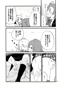 Page 54 of Kirakira Future - I want to have you and the future talk - preview thumbnail
