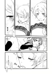 Page 58 of Kirakira Future - I want to have you and the future talk - preview thumbnail