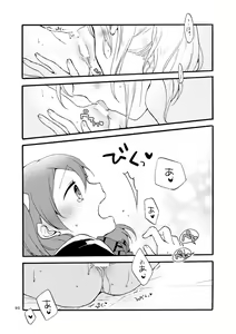 Page 59 of Kirakira Future - I want to have you and the future talk - preview thumbnail