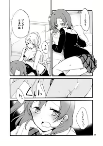 Page 62 of Kirakira Future - I want to have you and the future talk - preview thumbnail
