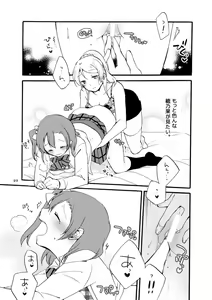 Page 63 of Kirakira Future - I want to have you and the future talk - preview thumbnail