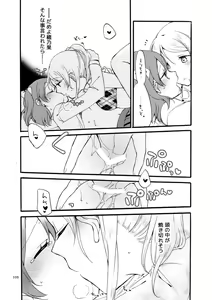 Page 67 of Kirakira Future - I want to have you and the future talk - preview thumbnail