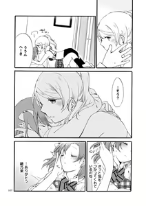 Page 71 of Kirakira Future - I want to have you and the future talk - preview thumbnail