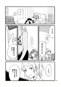 Page 72 of Kirakira Future - I want to have you and the future talk - preview thumbnail