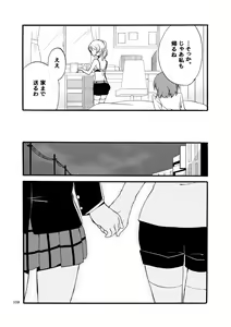 Page 73 of Kirakira Future - I want to have you and the future talk - preview thumbnail