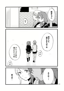 Page 74 of Kirakira Future - I want to have you and the future talk - preview thumbnail