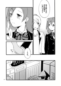 Page 75 of Kirakira Future - I want to have you and the future talk - preview thumbnail