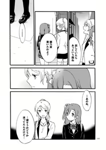 Page 76 of Kirakira Future - I want to have you and the future talk - preview thumbnail