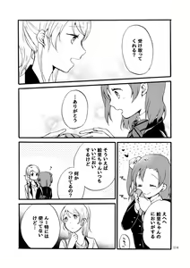 Page 78 of Kirakira Future - I want to have you and the future talk - preview thumbnail