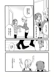 Page 10 of Kirakira Future - I want to have you and the future talk - preview thumbnail