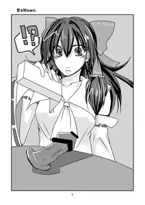 Page 6 of Ai o Shiranedo. - preview thumbnail