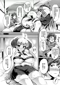 Page 4 of Atsu Atsu Anira - preview thumbnail