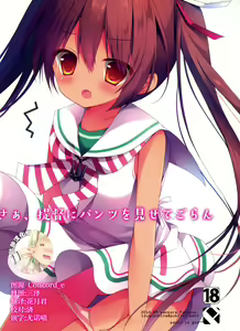 Saa, Teitoku ni Pants o Misete Goran — hentai manga cover on Fhentai