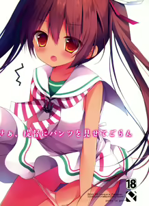 Page 2 of Saa, Teitoku ni Pants o Misete Goran - preview thumbnail