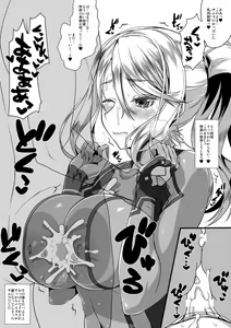 Page 6 of Metroid Inikusai - preview thumbnail
