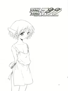 Page 13 of TIMTIM MACHINE 6-gou - preview thumbnail