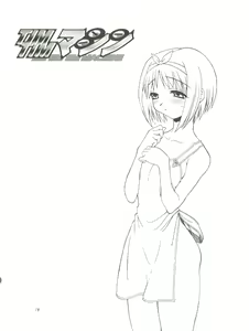 Page 14 of TIMTIM MACHINE 6-gou - preview thumbnail
