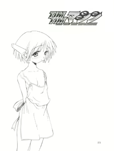 Page 22 of TIMTIM MACHINE 6-gou - preview thumbnail
