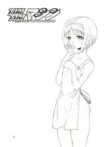 Page 27 of TIMTIM MACHINE 6-gou - preview thumbnail