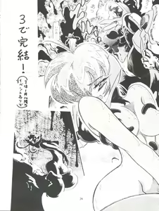 Page 34 of TIMTIM MACHINE 6-gou - preview thumbnail