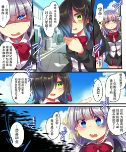 Page 42 of Dennou Sekai ni Torawarete ~Onna Avatar de Seihoushi Jugyou, Uketemasu~ - preview thumbnail